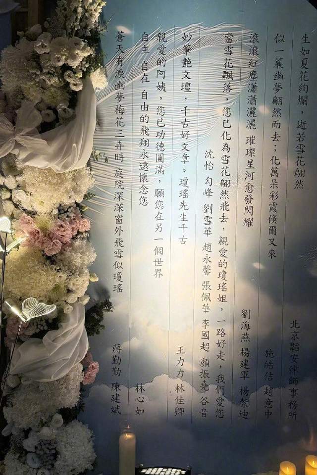 琼瑶今日花葬，林心如一身黑衣到场，于正却再次被冲上热搜