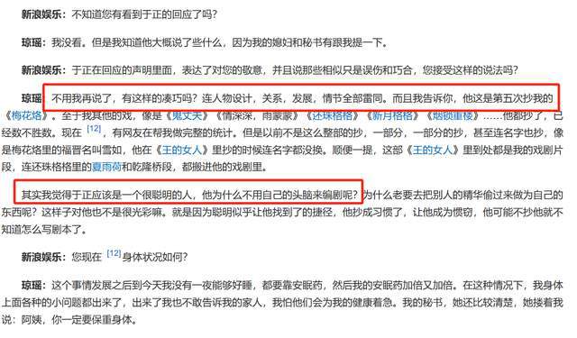 琼瑶今日花葬，林心如一身黑衣到场，于正却再次被冲上热搜  第17张