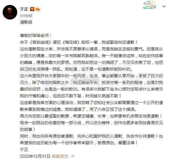 琼瑶今日花葬，林心如一身黑衣到场，于正却再次被冲上热搜  第18张