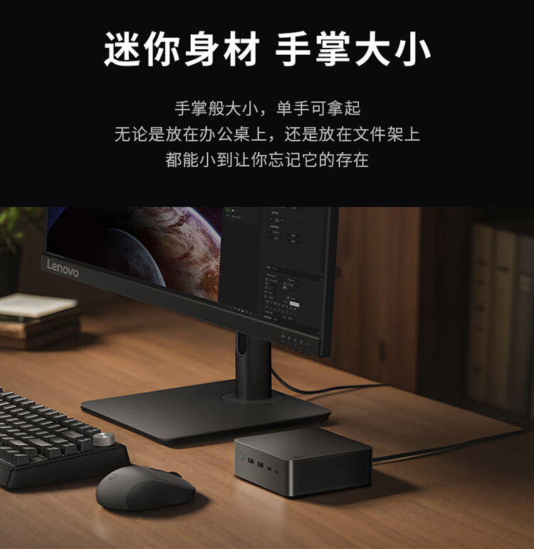 R7-8845H & 16G+1T：联想来酷 MINI PRO 电脑主机国补后 2390 元  第5张