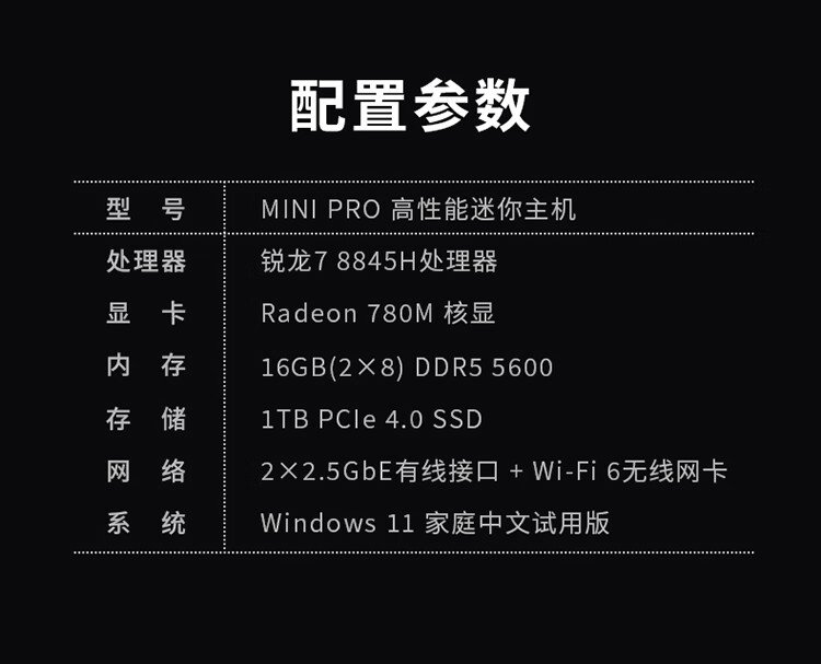 R7-8845H & 16G+1T：联想来酷 MINI PRO 电脑主机国补后 2390 元  第11张