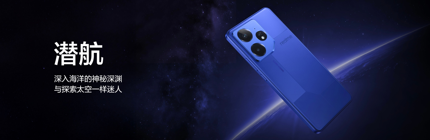 realme 真我 Neo7 手机发布：天玑 9300+ 处理器、7000mAh 电池，首发 2099 元起