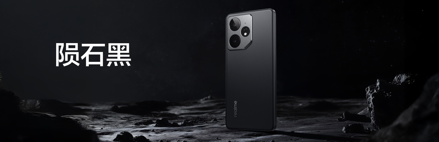 realme 真我 Neo7 手机发布：天玑 9300+ 处理器、7000mAh 电池，首发 2099 元起