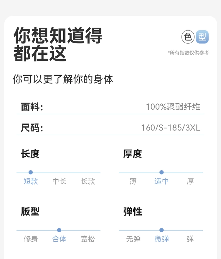 2024 年新款：雪中飞纯色摇粒绒外套 69 元 3 期免息（京东 79 元）