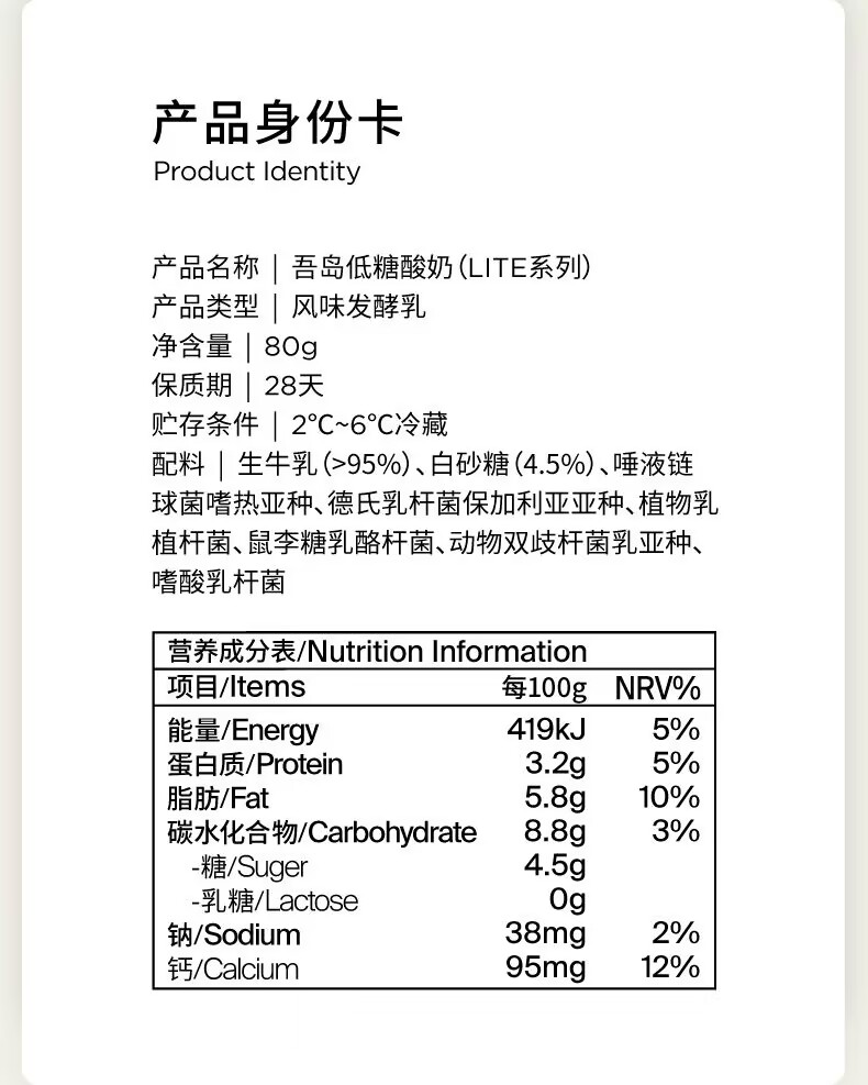 3.2g 蛋白质超越国标：吾岛无蔗糖 / 低糖酸奶 14 元狂促（京东 36 元 / 桶）