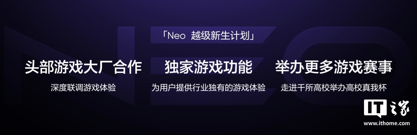 realme 真我启动 Neo 越级新生计划：目标中端线上市场份额第一，三年追加 10 亿研发资金投入