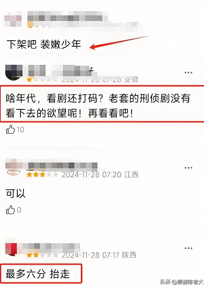 收视率飙升，但不看《我是刑警》的呼声却越来越高，问题出在哪？  第2张