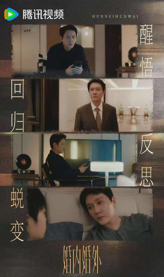 《婚内婚外》大结局揭示婚姻真谛！胡成出狱悔恨，宁悦一人独美