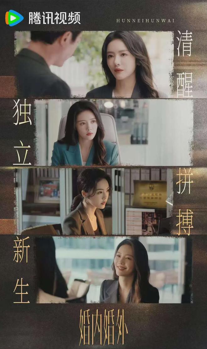 《婚内婚外》大结局揭示婚姻真谛！胡成出狱悔恨，宁悦一人独美  第11张