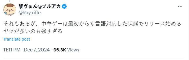 《无限暖暖》爆火后，日本玩家破防！热议国产手游弯道超车