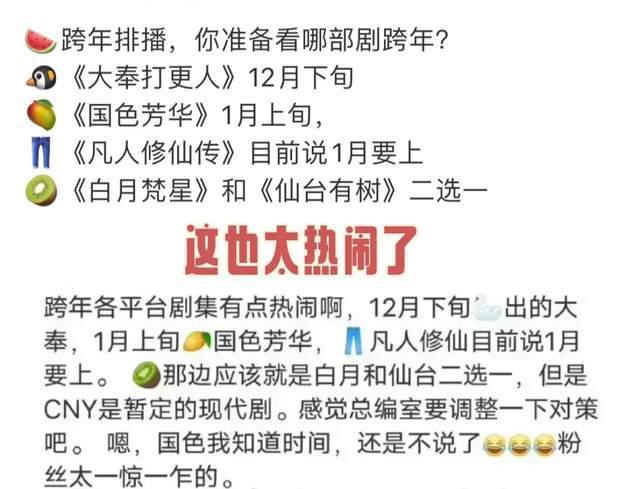 跨年追剧，两代流量都拍大男主戏，王鹤棣和杨洋谁才是古装天花板