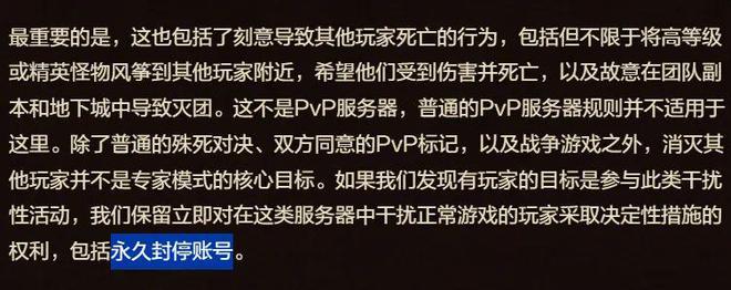 魔兽国服官宣，这个行为直接永久封号！玩家表示太解气了！