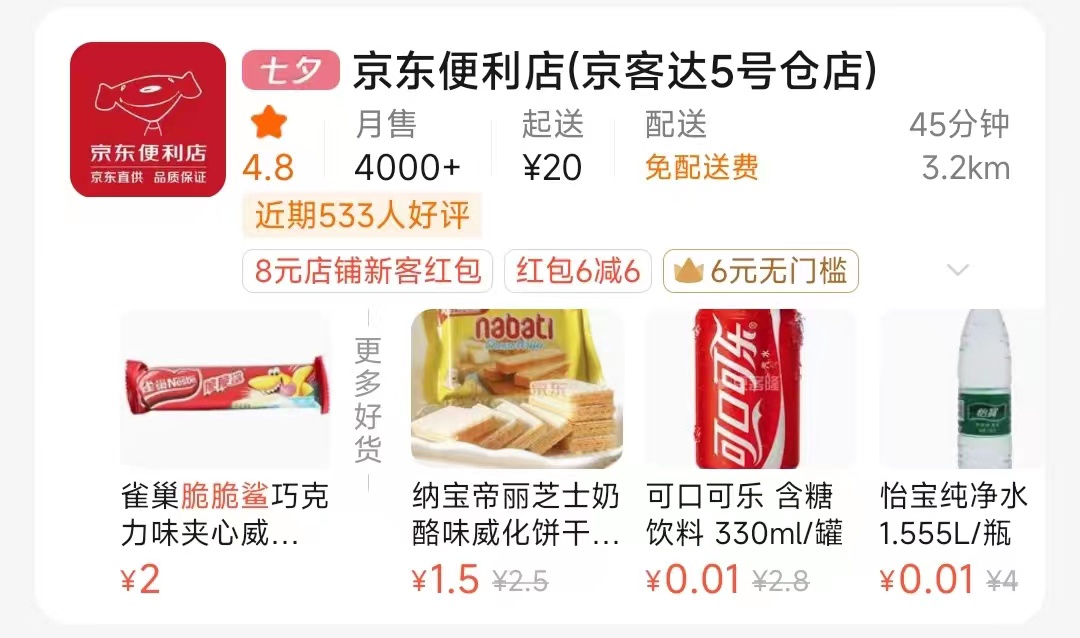 摸鱼饿了来两条：雀巢脆脆鲨巧克力威化 0.85 元近期好价（商超 2 元）