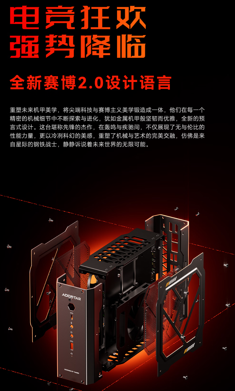 天钡游刃 X 迷你主机 GODX 开售：AMD Ryzen 9 6900HX 处理器 + RX 6600LE 8G 独显，首发 3279 元