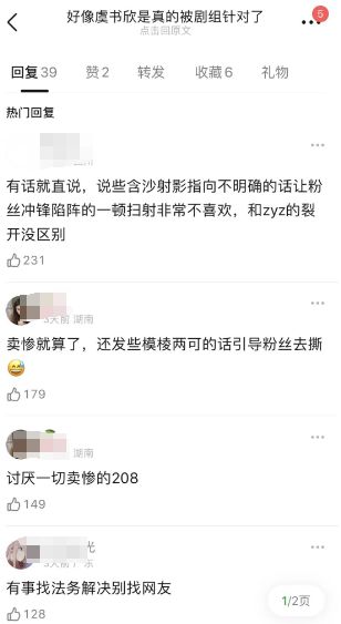 虞书欣爆剧刚播完就虐了个大的？  第39张