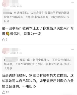 虞书欣爆剧刚播完就虐了个大的？  第38张