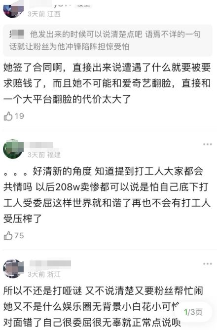 虞书欣爆剧刚播完就虐了个大的？  第41张