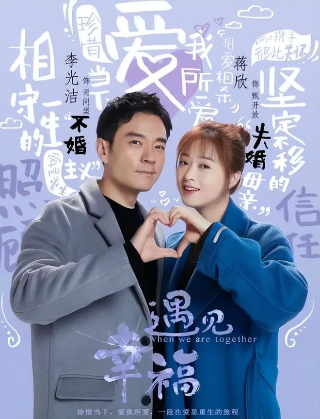 《小巷人家》：宋莹林武峰夫妻甜蜜，成就蒋欣李光洁剧中顶峰相见