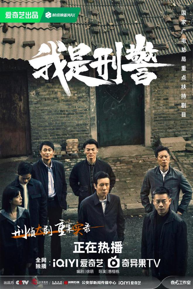 《我是刑警》结局：杨雄拿下秦川，曹忠恕父子重返旧案，太心酸  第24张