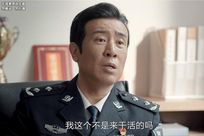 《我是刑警》真敢演，郭嘉琦要“保护”秦川，他们在担心什么？