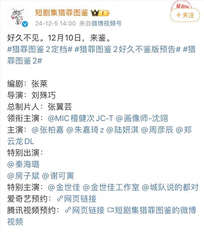 仅播1天，评分高达9.8，我断言，檀健次的这部悬疑剧必将火遍全国