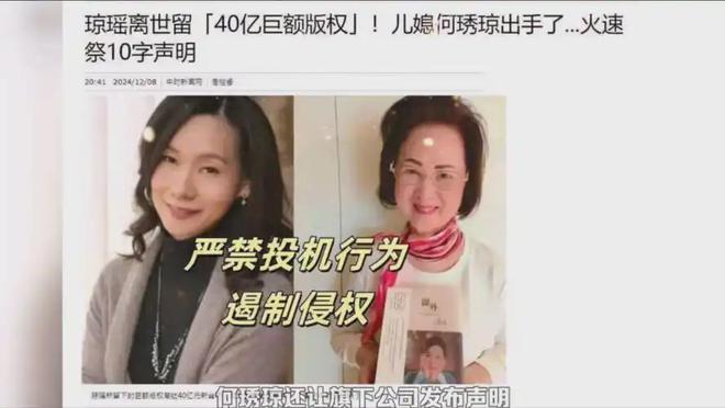 琼瑶儿媳是个狠人，一家四口全收拾了，7天了主动权还在她手上  第10张