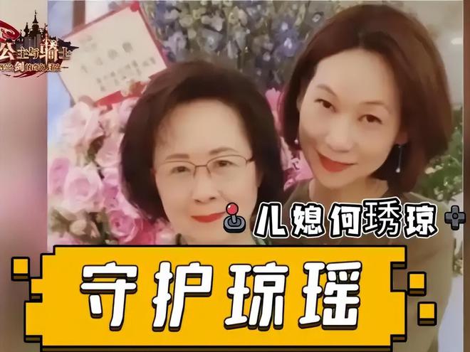 琼瑶儿媳是个狠人，一家四口全收拾了，7天了主动权还在她手上  第11张