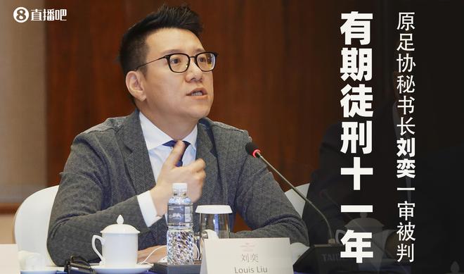 媒体人：刘奕单凭奥斯卡转会赚了1个亿，大部分资产早转移出去了