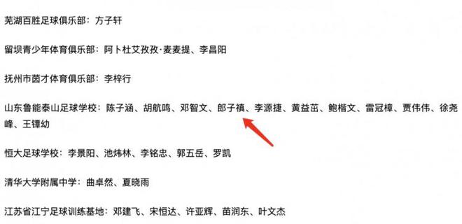 后生可畏！德云社郎鹤焱的儿子郎子禛入选07年龄段精英训练营