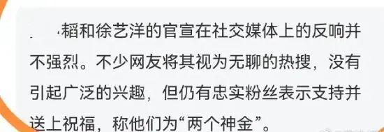 徐艺洋备百万婚床当嫁妆，这对儿“旧人”居然是真爱！？