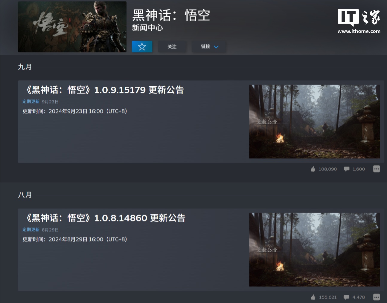 Steam 玩家还需等待，游戏《黑神话：悟空》1.0.12 大版本更新上线腾讯 WeGame 平台