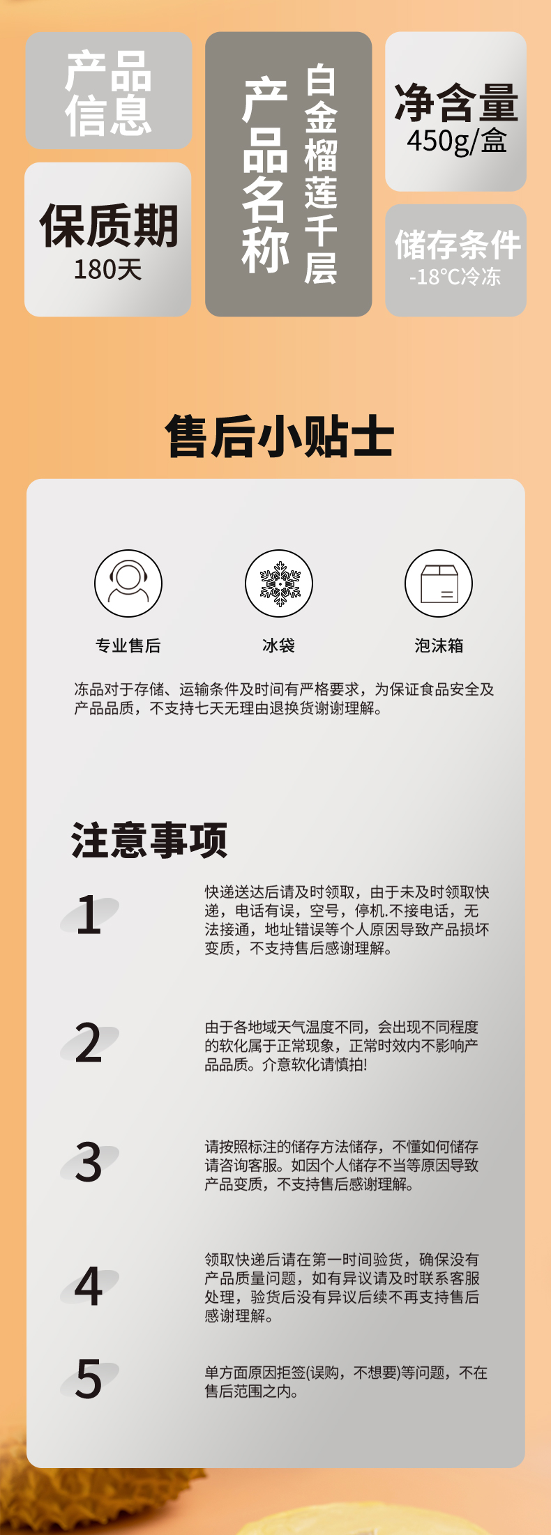 金枕榴莲含量≥40%：熊治榴莲千层 9 两 24 元官方大促（京东 49 元）  第6张