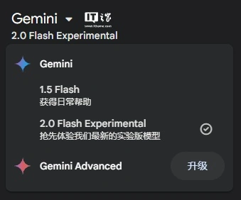 谷歌深夜炸场：Gemini 2.0 正式发布，关键基准测试性能约为 1.5 Pro 两倍