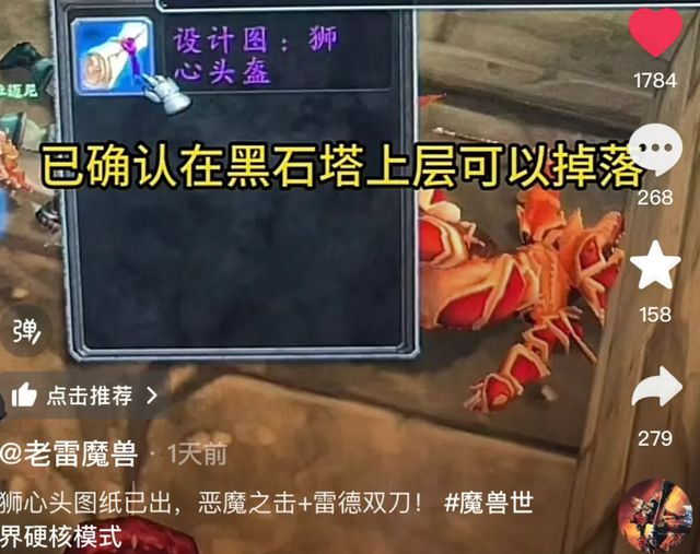 魔兽怀旧服：硬核服成RMT交易重灾区，2万购买图纸，转手卖5万！