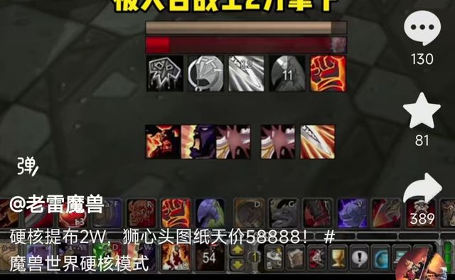 魔兽怀旧服：硬核服成RMT交易重灾区，2万购买图纸，转手卖5万！