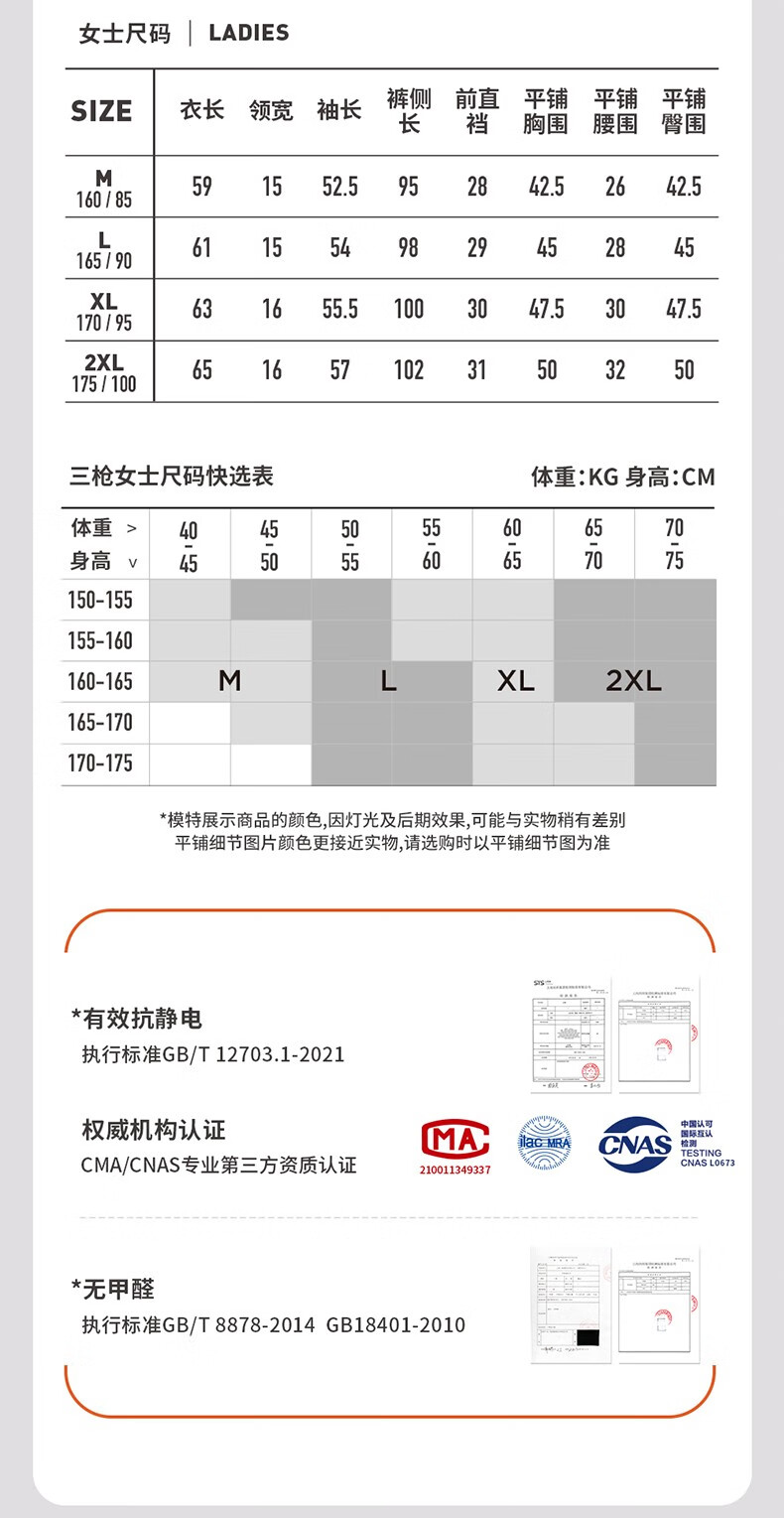 舒适新疆棉：三枪纯棉秋衣套装 59 元官方五折清仓（半高领款同价）  第19张