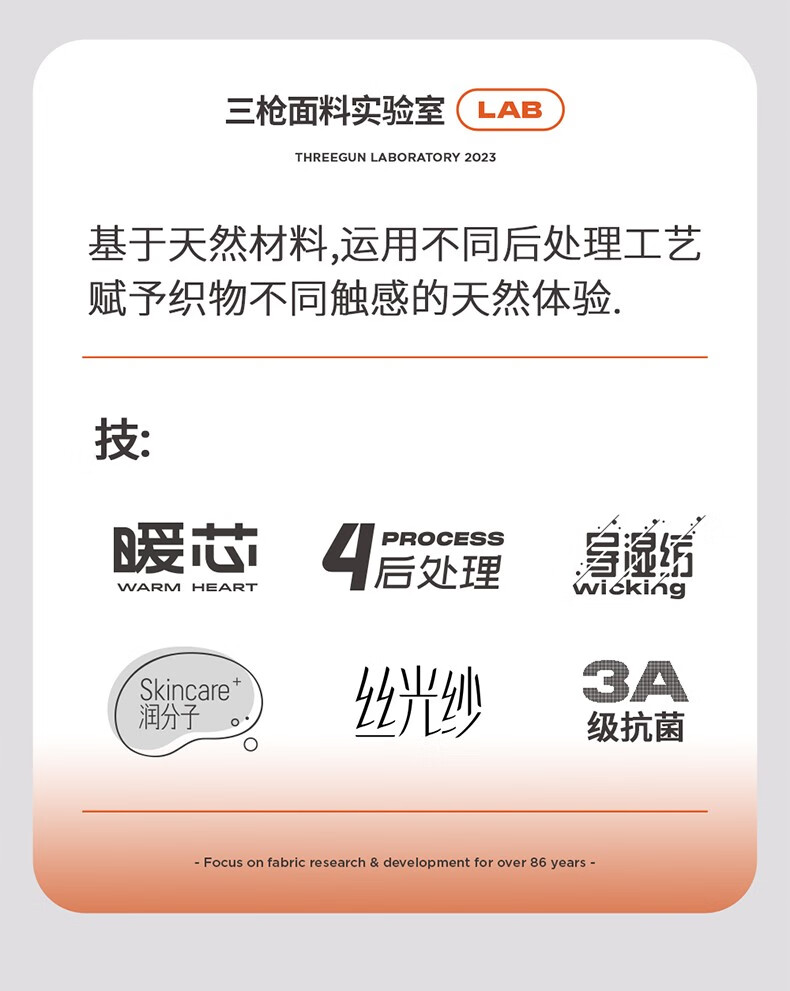 舒适新疆棉：三枪纯棉秋衣套装 59 元官方五折清仓（半高领款同价）  第23张