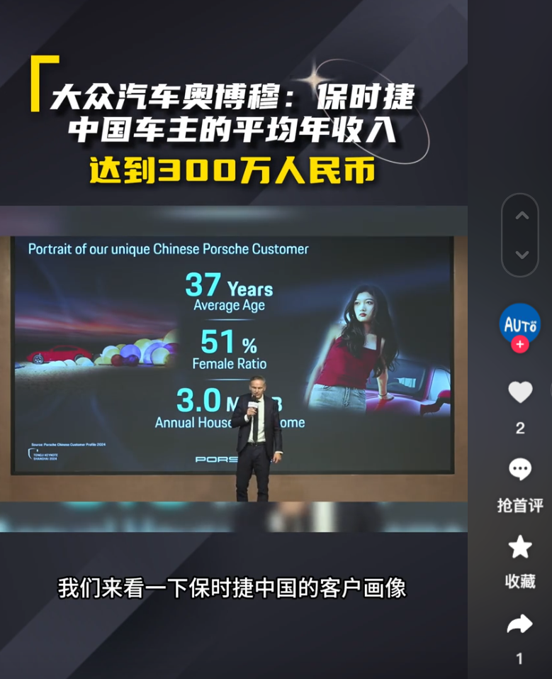 保时捷董事会主席：保时捷中国车主平均年龄只有 37 岁，家庭平均年收入 300 万元