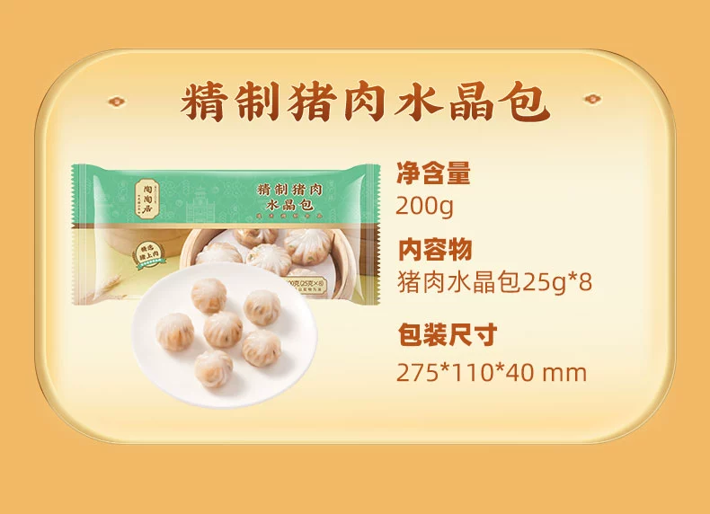 每天多睡 10 分钟：早茶老牌陶陶居虾饺、水晶包等 9.9 元 / 套发车