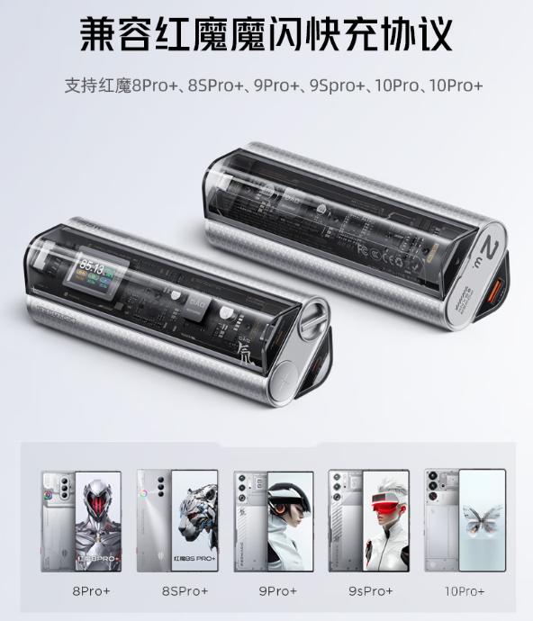 红魔氘锋能量棒 20000 mAh 移动电源今起首销：72Wh 容量 / 140W 快充，首发 999 元