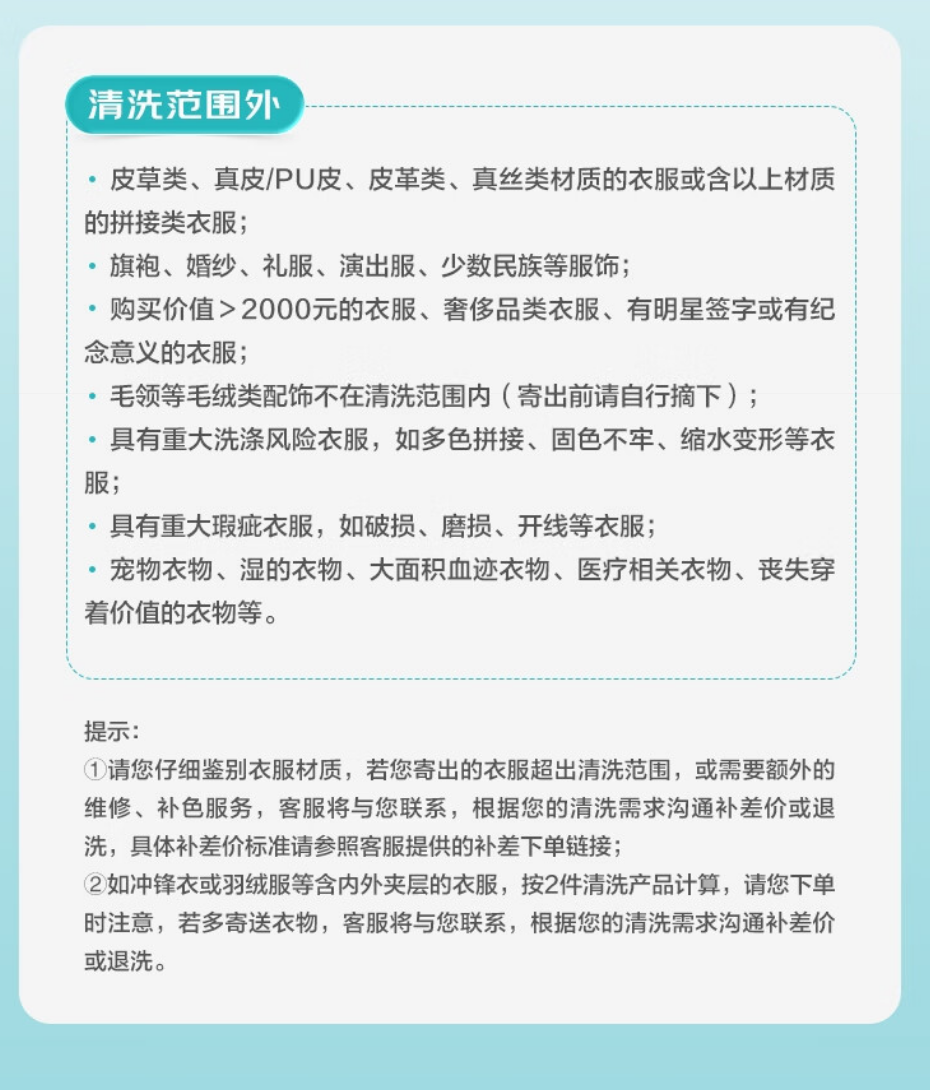 入冬洗洗厚衣服：京东洗衣服务 17 元 / 件久违新低速囤（上门取送）  第10张