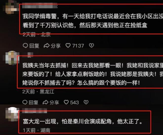 《我是刑警》富大龙终于出场，看了他的表现，才知道真警察什么样