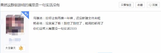 玩家调侃游科嘴里"没实话"：之前还说没有建文件夹呢