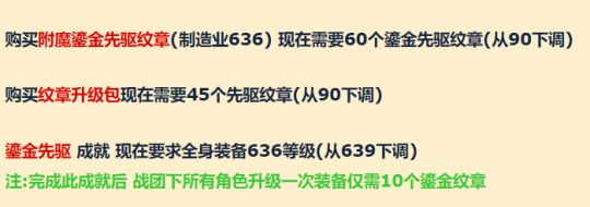 起飞！暴雪给正式服搞了个豪华版追赶机制，小号一周636不是难事  第4张