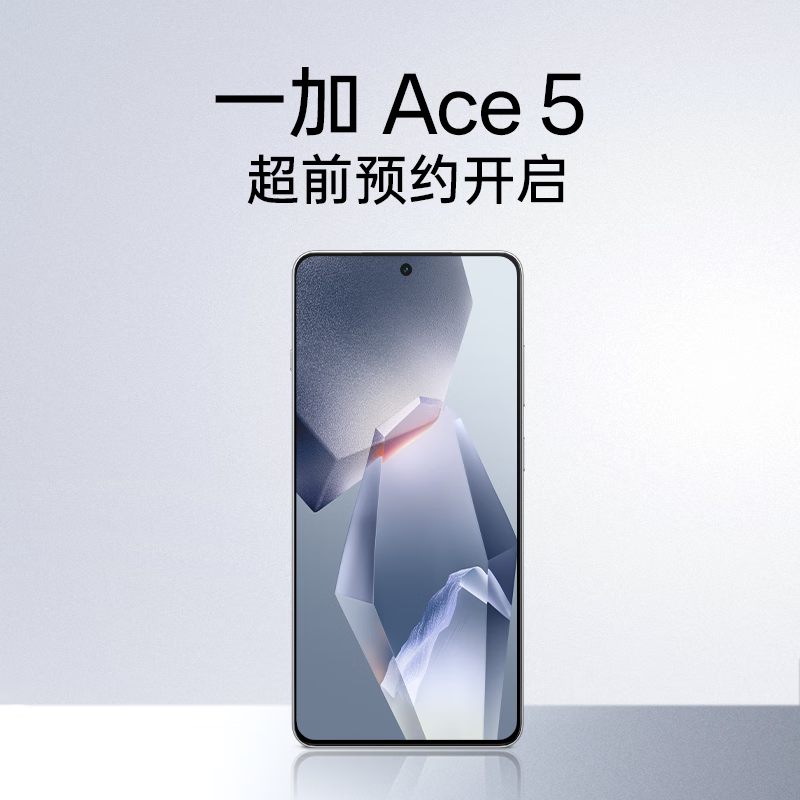 一加 Ace 5 / Pro 系列手机、平板、Buds Ace 2 耳机开启预约