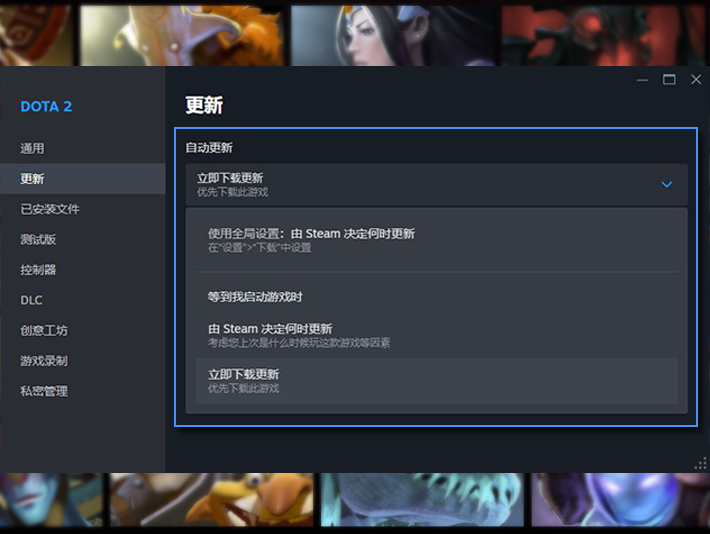 Steam 客户端测试新功能：可设置游戏仅在启动时更新