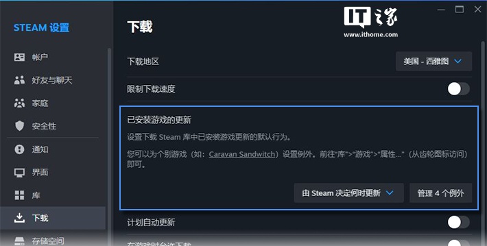 Steam 客户端测试新功能：可设置游戏仅在启动时更新