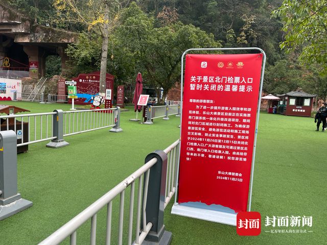 游客称乐山大佛检票排队两小时 当地回应：短暂排队，网传不完全属实丨云辟谣