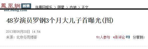 演员罗钢：娶小23岁郝蕾，陪娇妻战胜家族遗传病，48岁老来得子  第17张