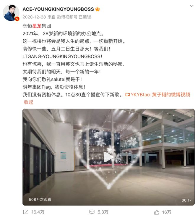 进军纯爱直播，带火抽象赛道，黄子韬徐艺洋赚了多少钱？